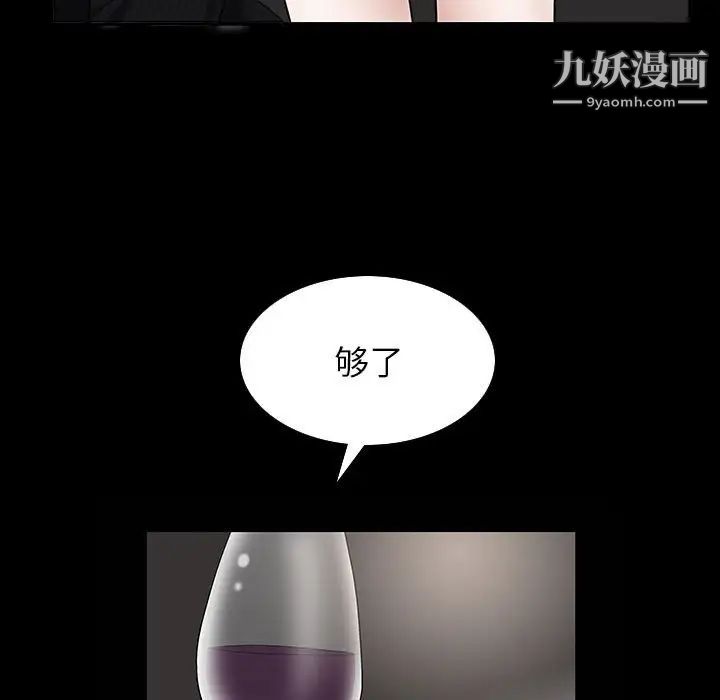 枷锁2：赤脚第30话