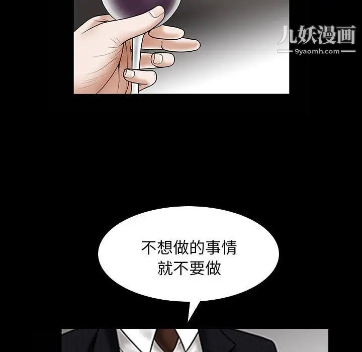 枷锁2：赤脚第30话