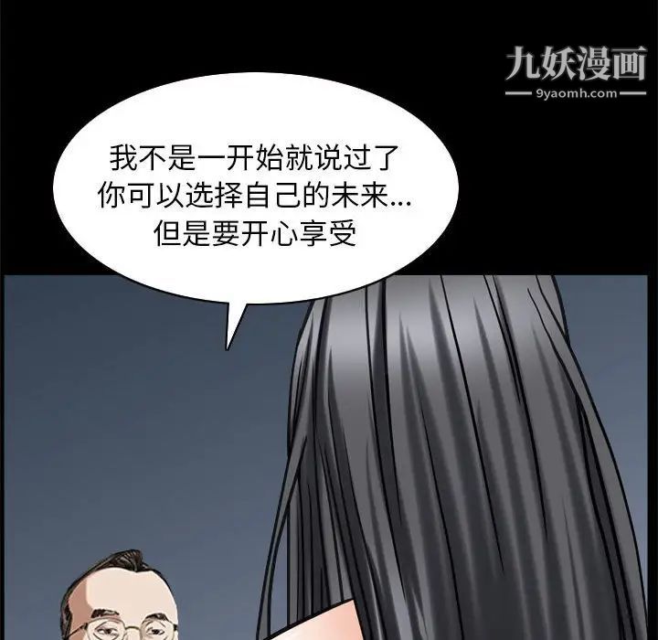 枷锁2：赤脚第30话