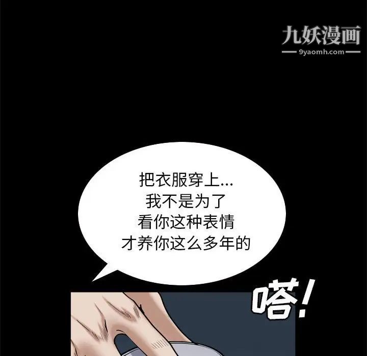 枷锁2：赤脚第30话