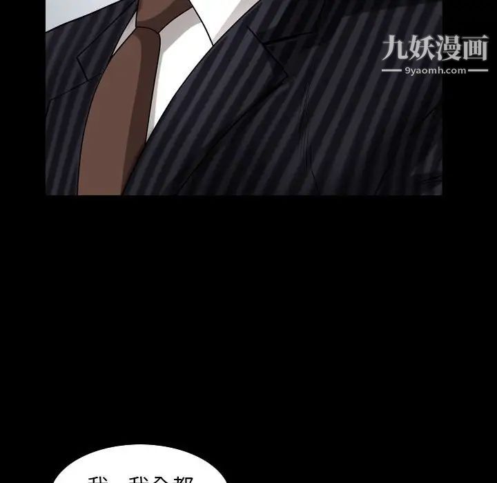 枷锁2：赤脚第30话