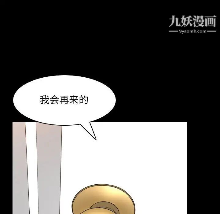 枷锁2：赤脚第30话