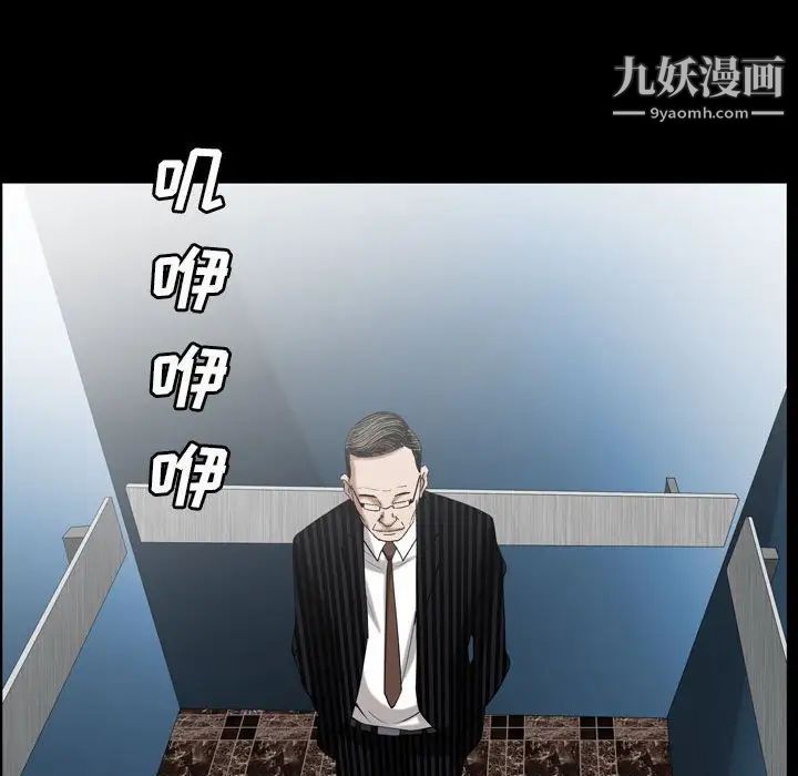 枷锁2：赤脚第30话