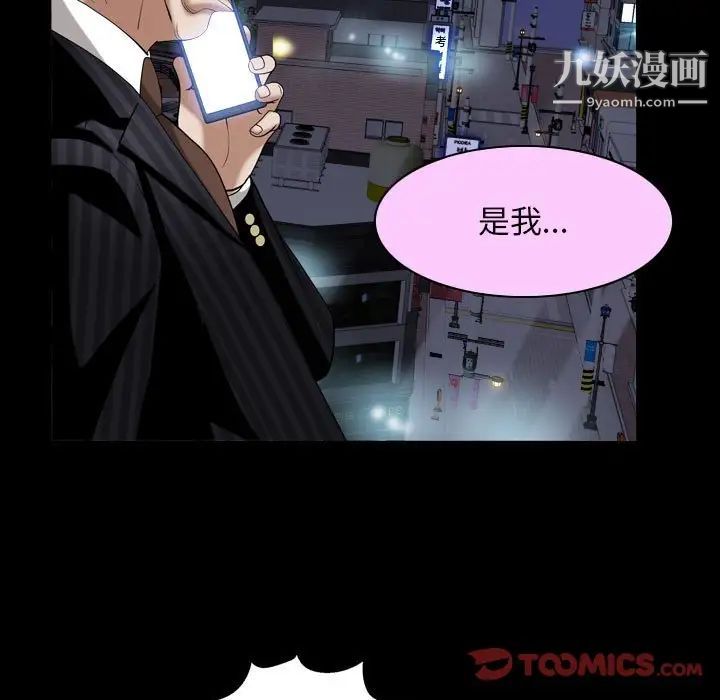 枷锁2:赤脚第30话