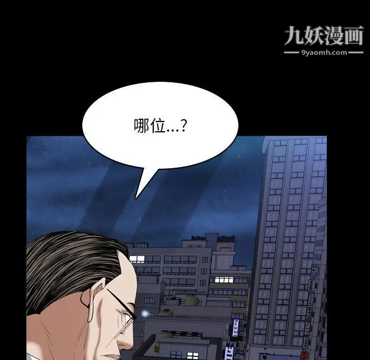 枷锁2：赤脚第30话