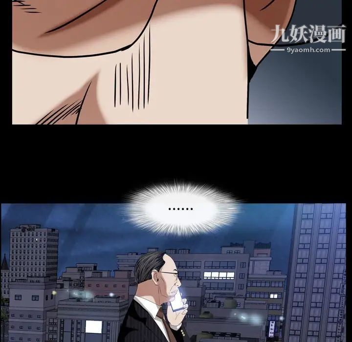 枷锁2：赤脚第30话