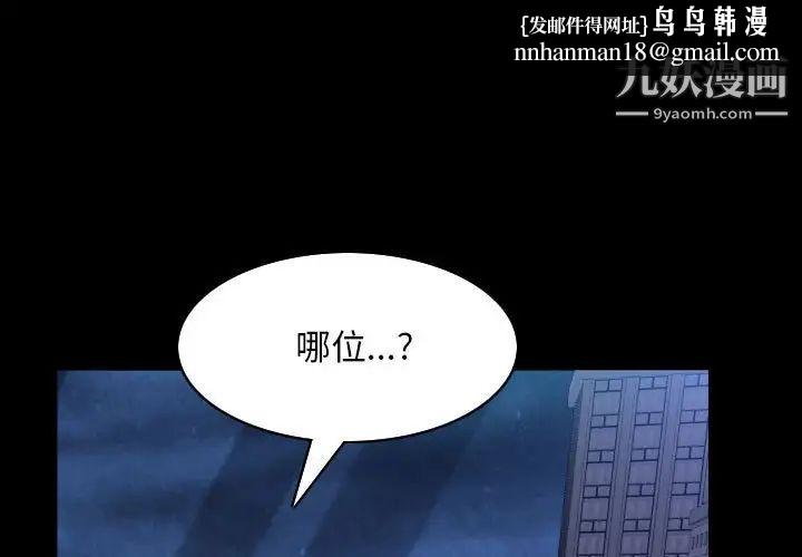 枷锁2:赤脚第31话