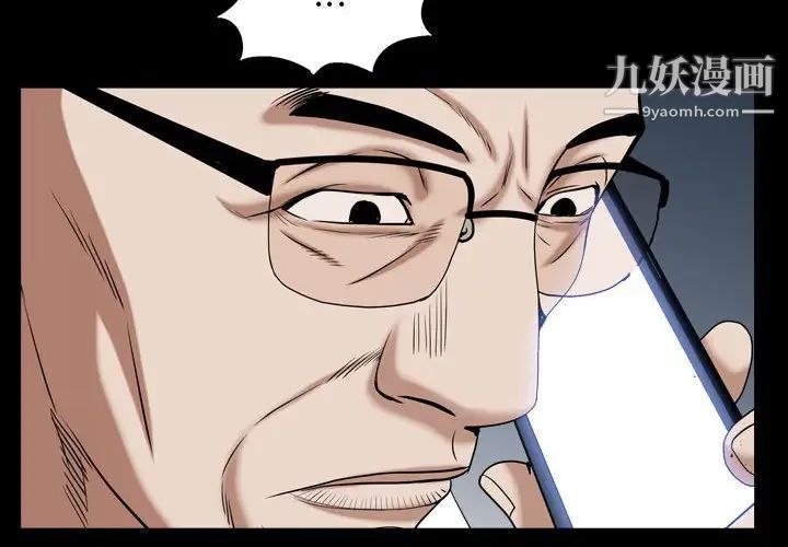 枷锁2：赤脚第31话