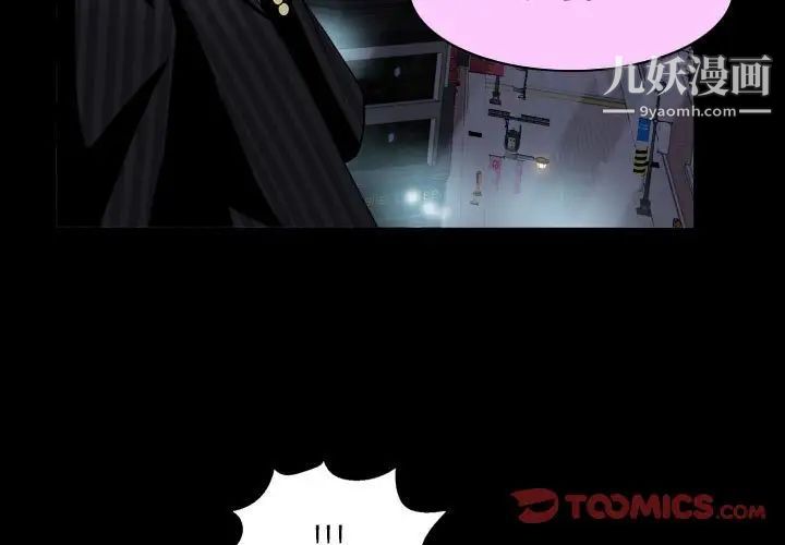 枷锁2:赤脚第31话