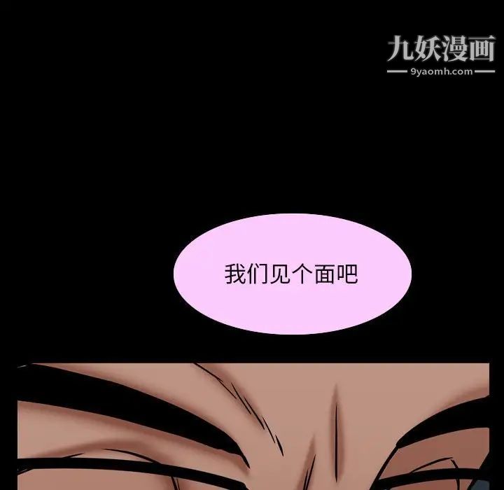 枷锁2：赤脚第31话