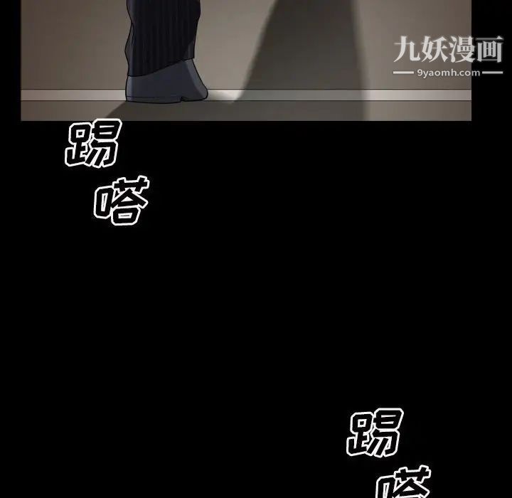 枷锁2:赤脚第31话