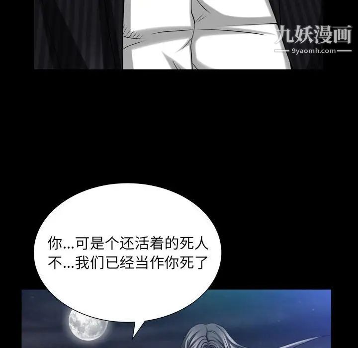 枷锁2：赤脚第31话