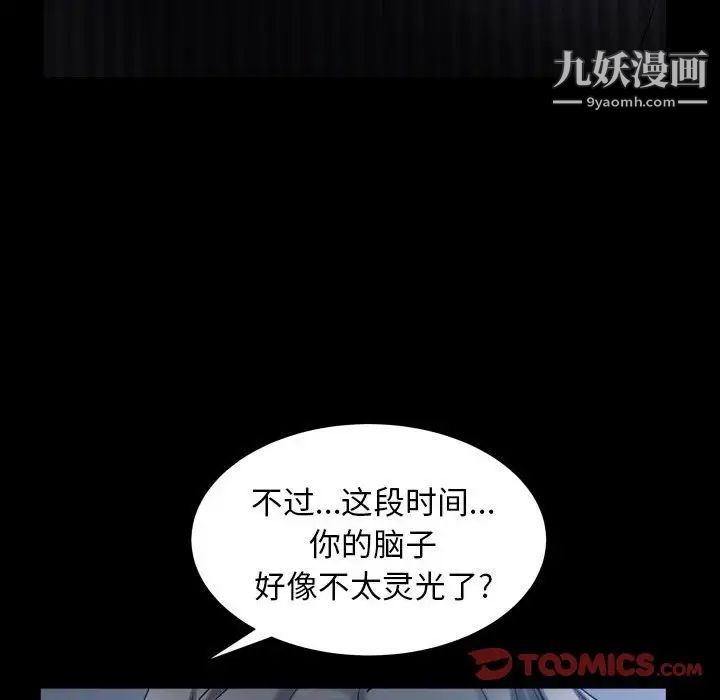 枷锁2:赤脚第31话