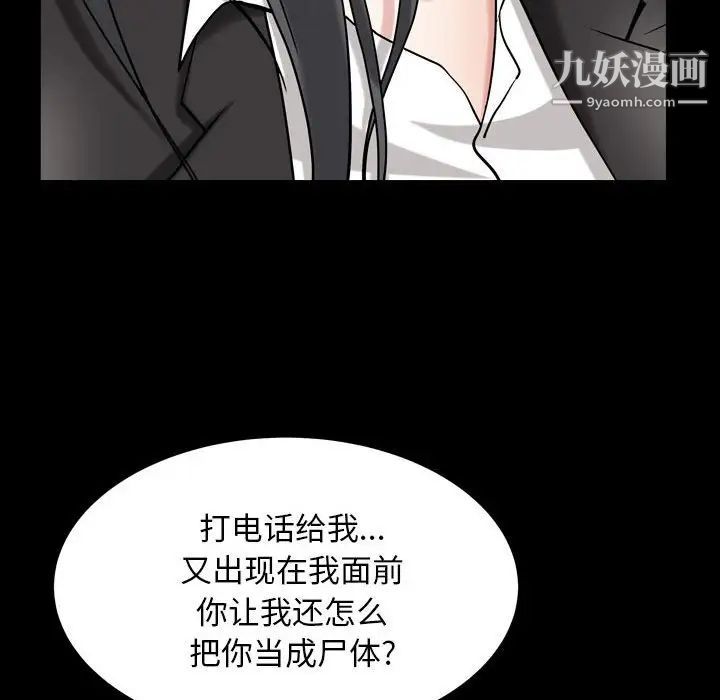 枷锁2:赤脚第31话