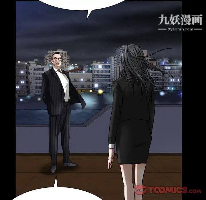 枷锁2：赤脚第31话