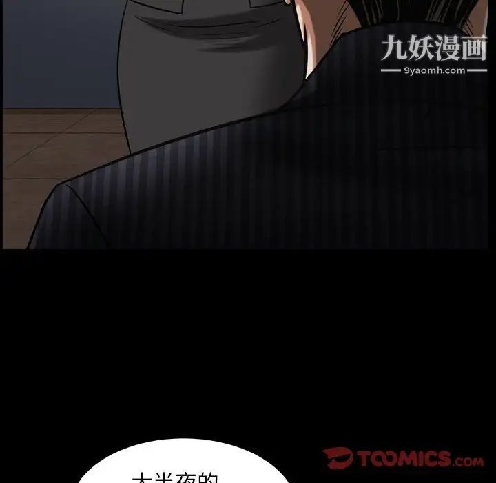 枷锁2：赤脚第31话