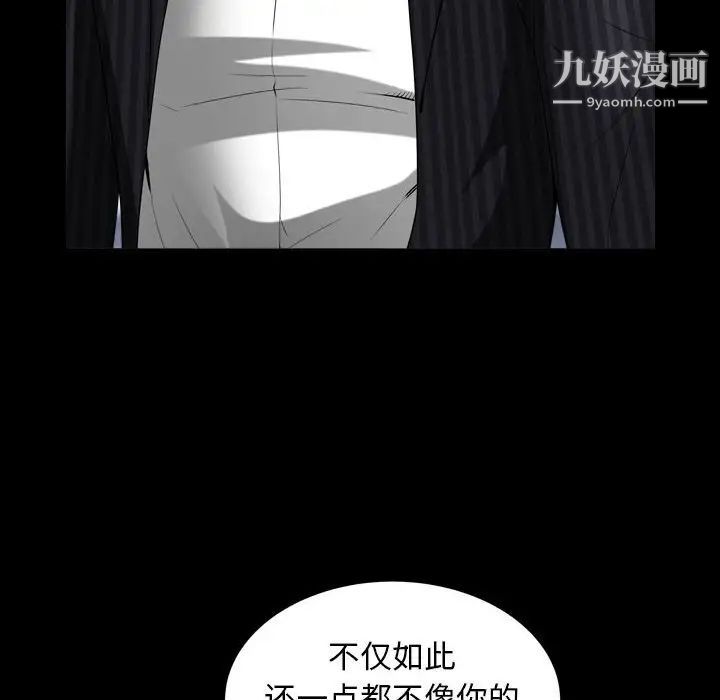 枷锁2：赤脚第31话