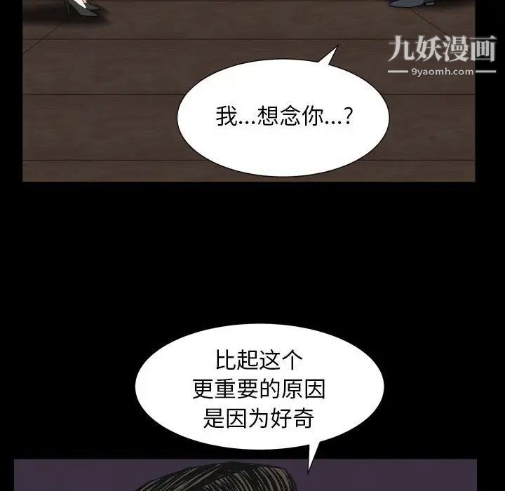 枷锁2：赤脚第31话