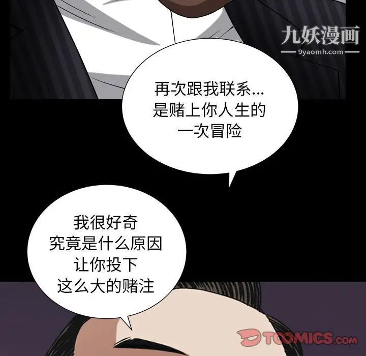 枷锁2：赤脚第31话