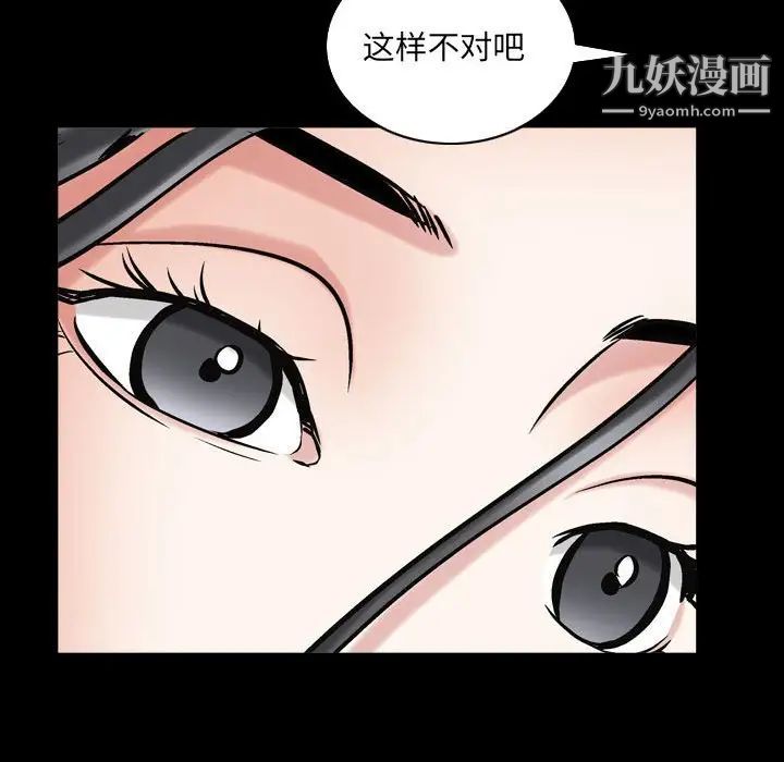 枷锁2:赤脚第31话