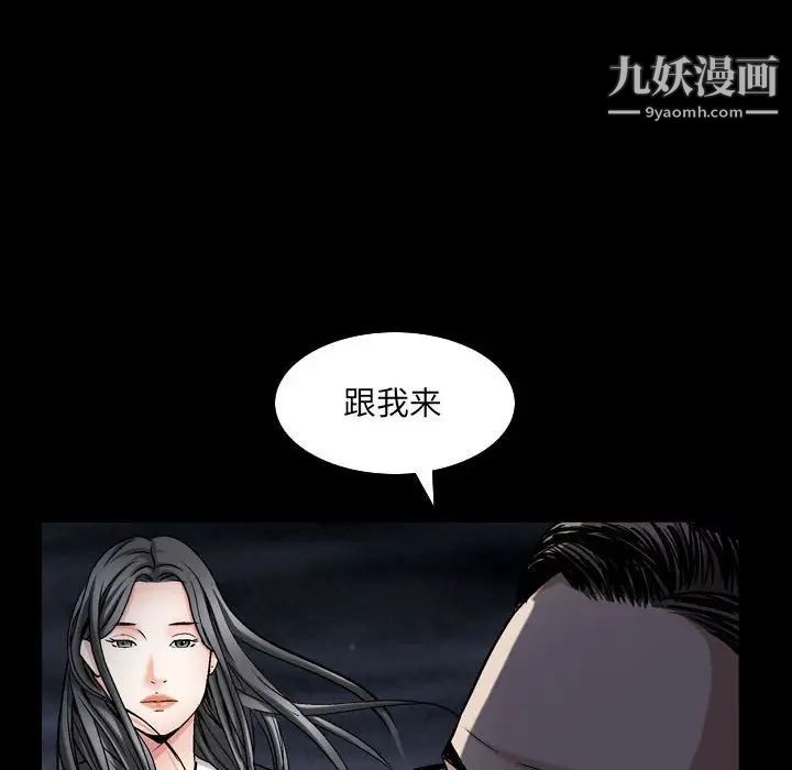 枷锁2:赤脚第31话