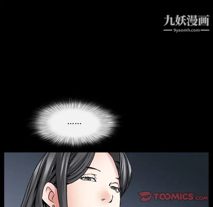 枷锁2：赤脚第31话