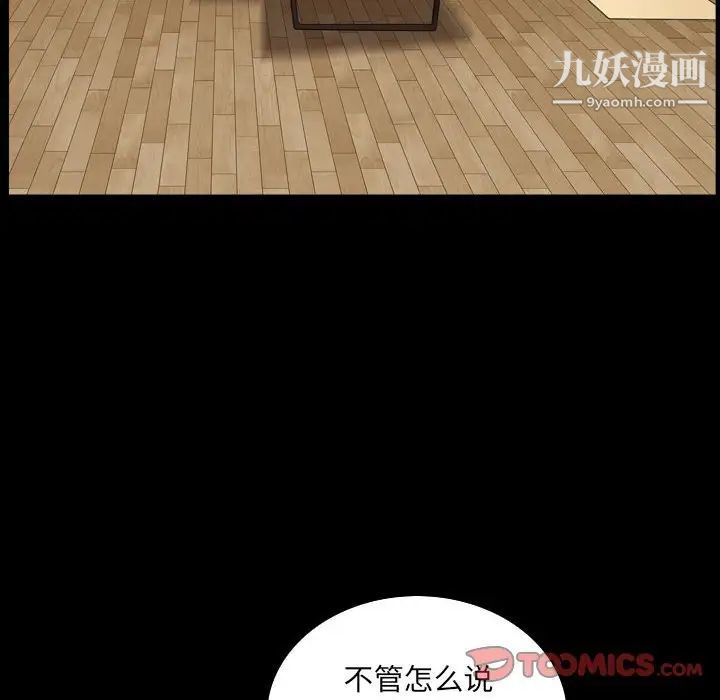 枷锁2:赤脚第31话