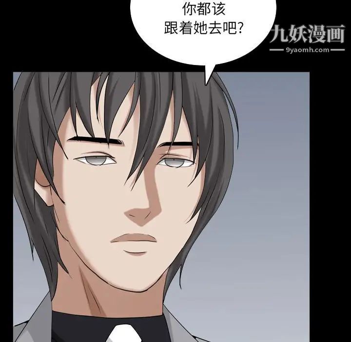 枷锁2:赤脚第31话