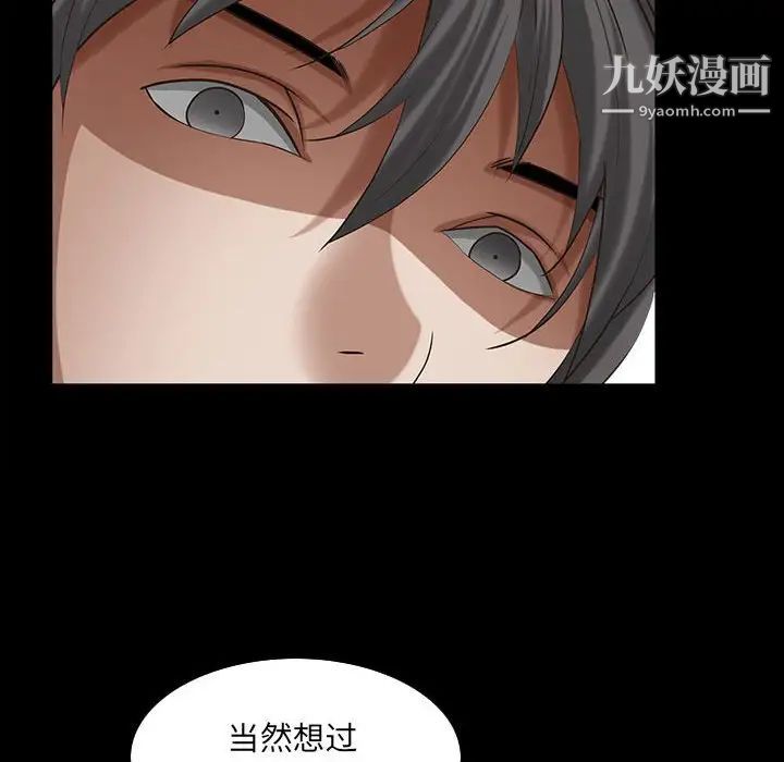 枷锁2：赤脚第31话