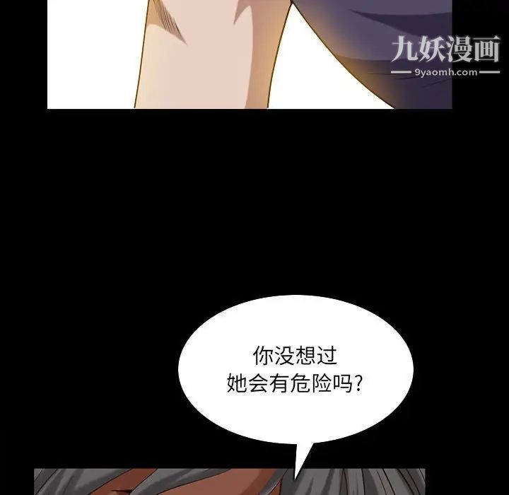 枷锁2:赤脚第31话