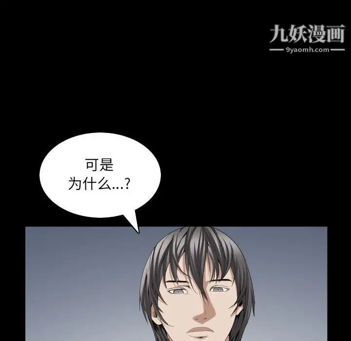 枷锁2:赤脚第31话