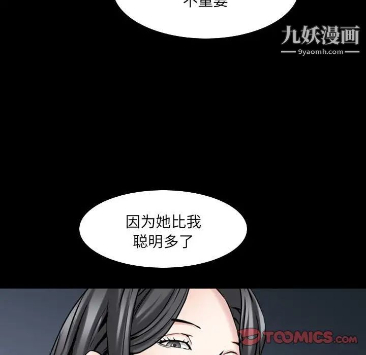 枷锁2:赤脚第31话