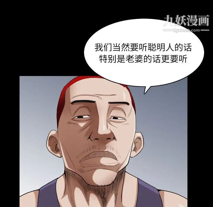 枷锁2：赤脚第31话