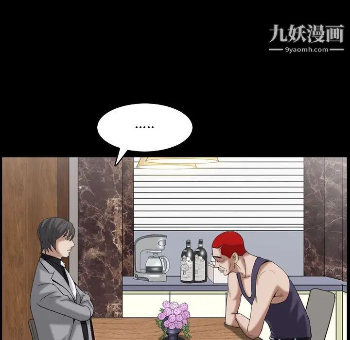 枷锁2：赤脚第31话