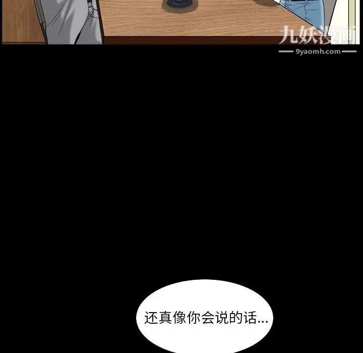 枷锁2:赤脚第31话