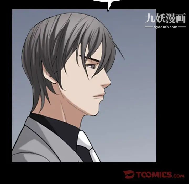 枷锁2：赤脚第31话