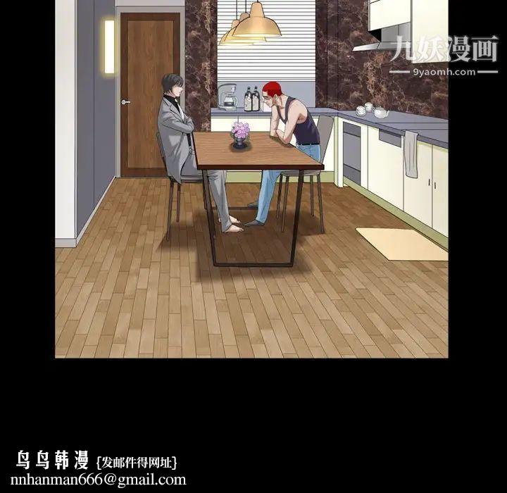 枷锁2:赤脚第31话