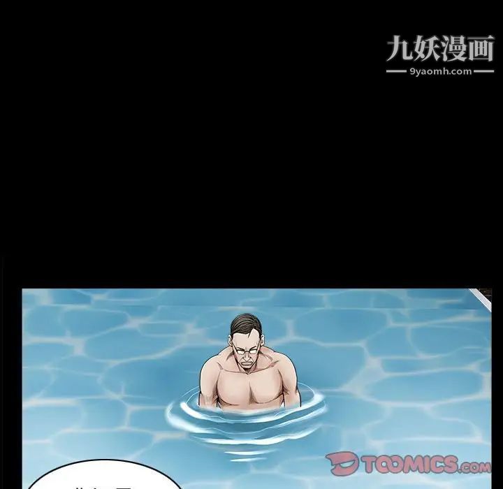 枷锁2：赤脚第31话