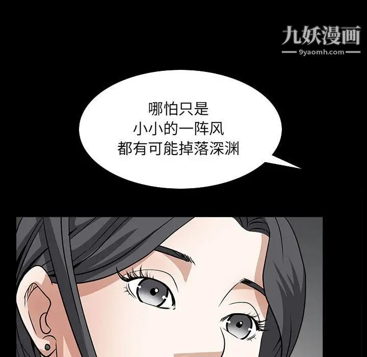 枷锁2:赤脚第31话