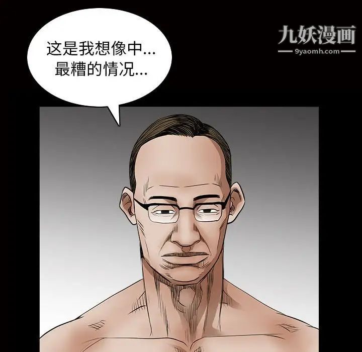 枷锁2:赤脚第31话