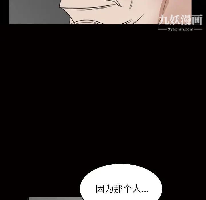 枷锁2:赤脚第31话