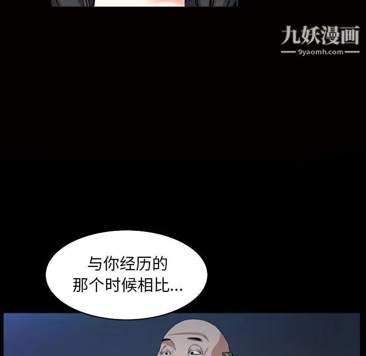 枷锁2:赤脚第31话