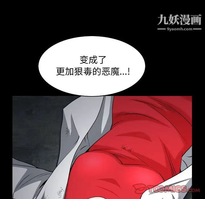 枷锁2：赤脚第31话