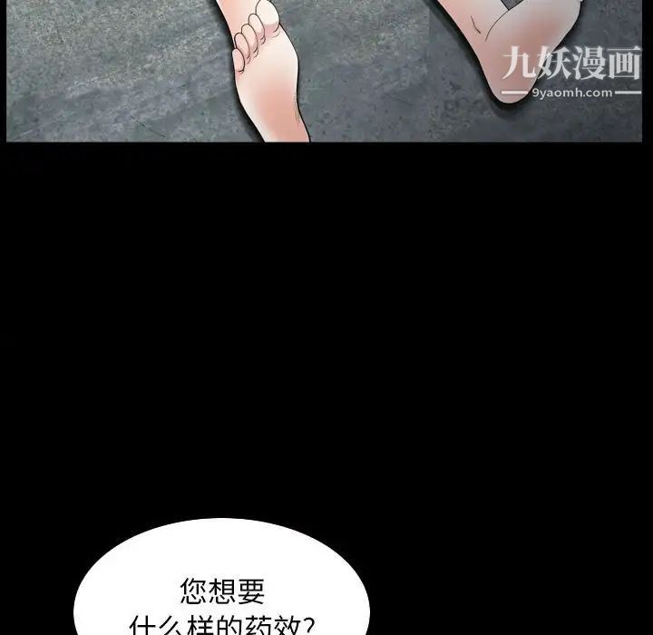 枷锁2：赤脚第31话