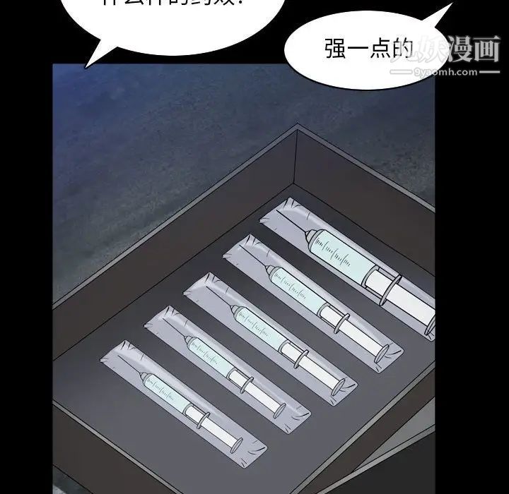 枷锁2：赤脚第31话