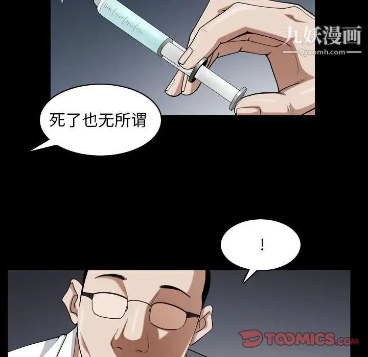 枷锁2:赤脚第31话