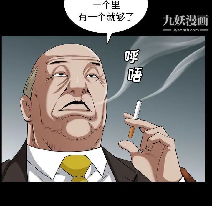 枷锁2：赤脚第31话