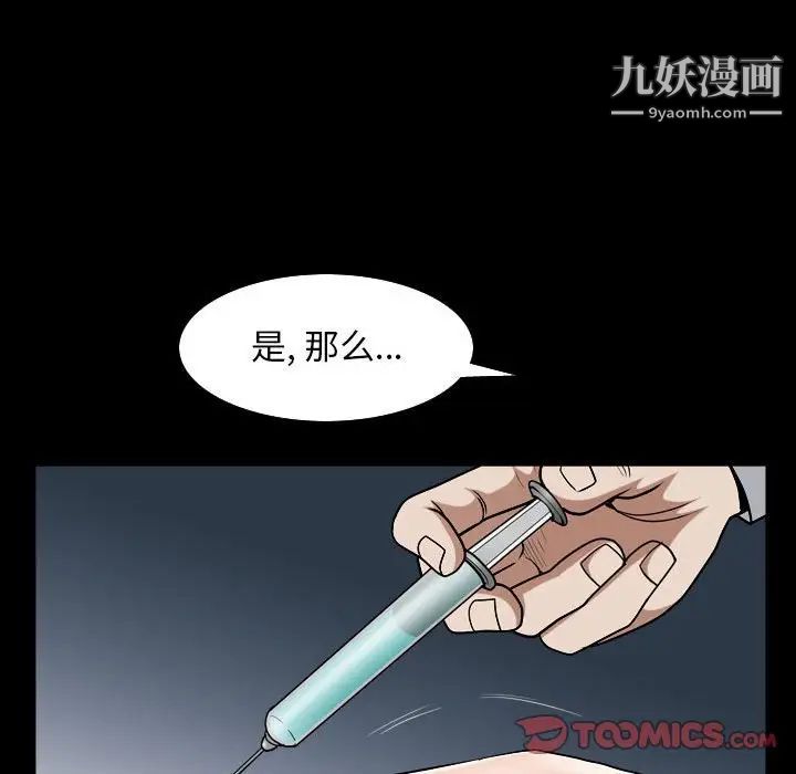 枷锁2：赤脚第31话