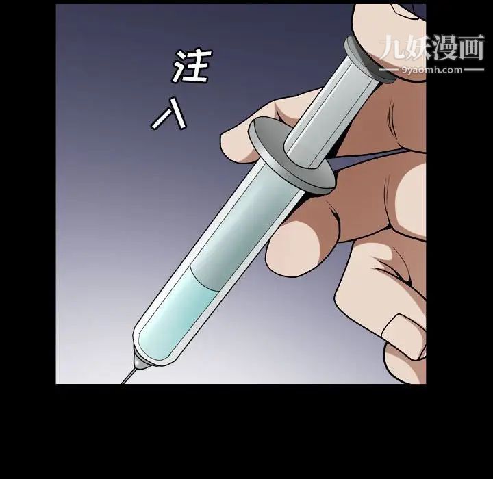 枷锁2：赤脚第31话