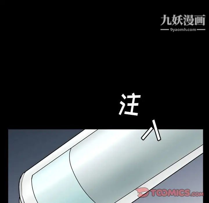 枷锁2：赤脚第31话
